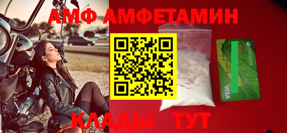 АМФ Premium Кузнецк
