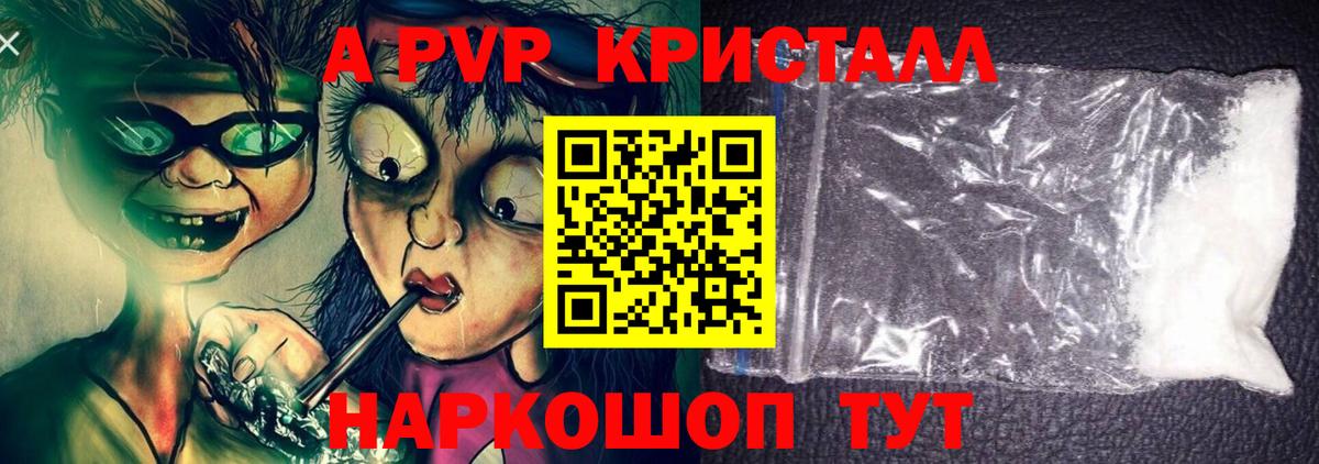 APVP СК  A PVP СК  Вход с VPN  Alpha PVP крисы CK  Кузнецк 
