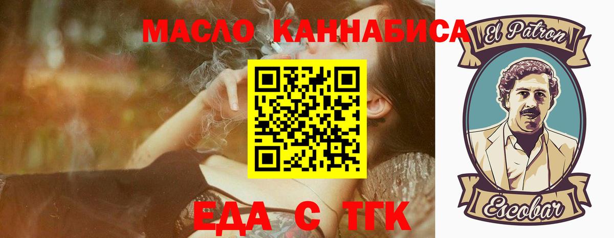Печенье с ТГК конопля  Вход с VPN  Кузнецк 