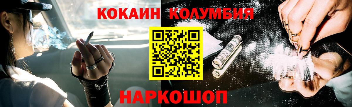Кузнецк  COCAIN  Вход с VPN  COCAIN 97%  Кокаин Эквадор 