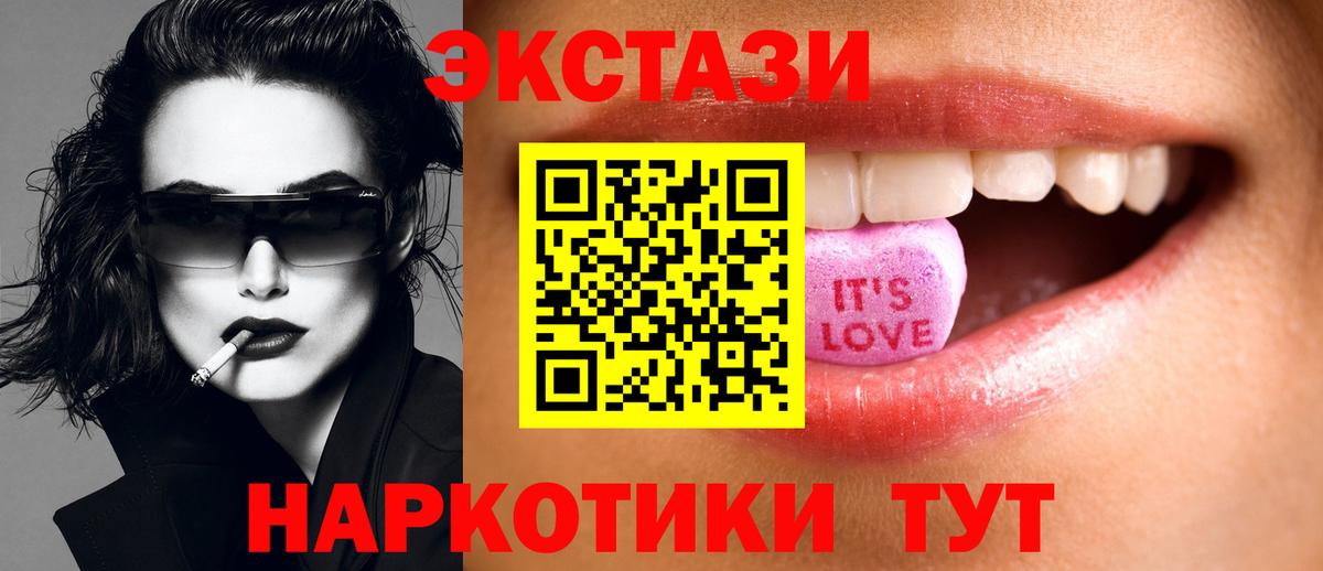 ЭКСТАЗИ DUBAI  Вход с VPN  Экстази Philipp Plein  Кузнецк 