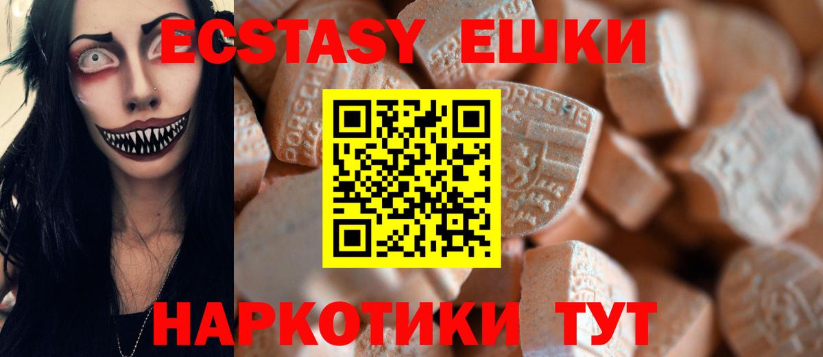 ЭКСТАЗИ 280мг Кузнецк