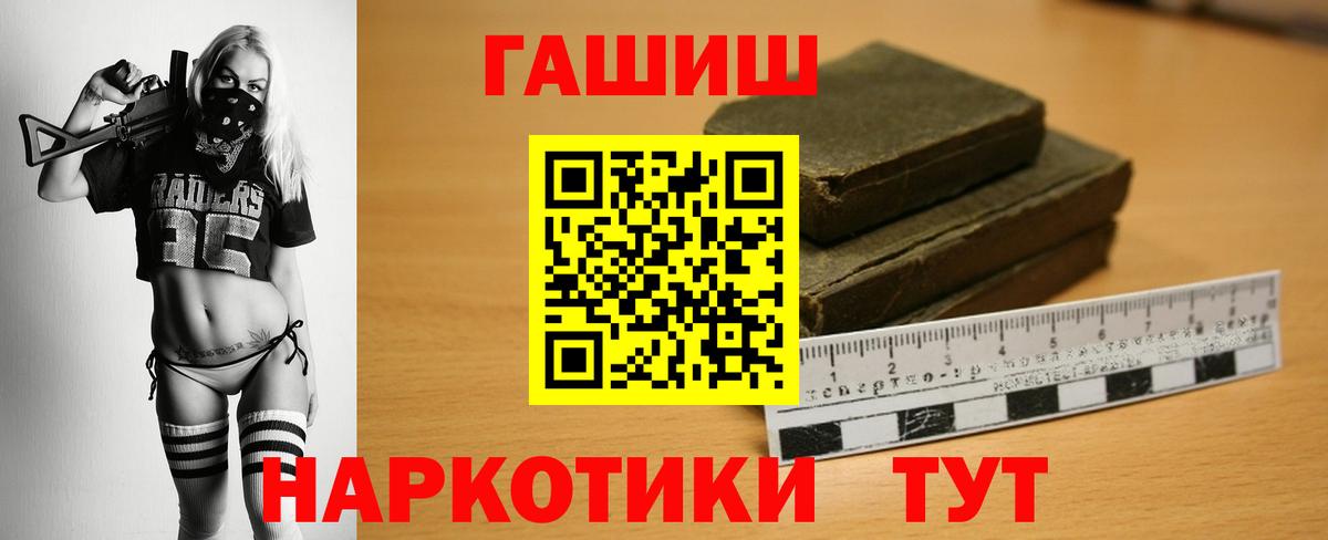 Гашиш Cannabis Кузнецк
