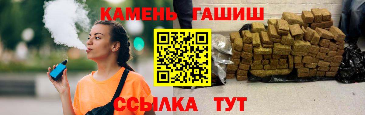 Кузнецк  продажа наркотиков  Гашиш убойный  Вход с VPN  ГАШИШ 40% ТГК 
