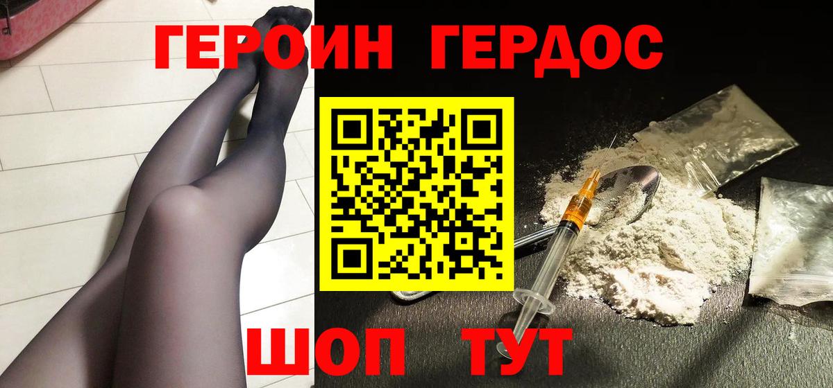 ГЕРОИН Афган Кузнецк