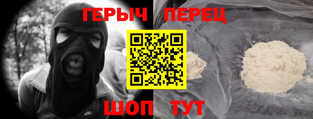 ГЕРОИН белый  Вход с VPN  Кузнецк 