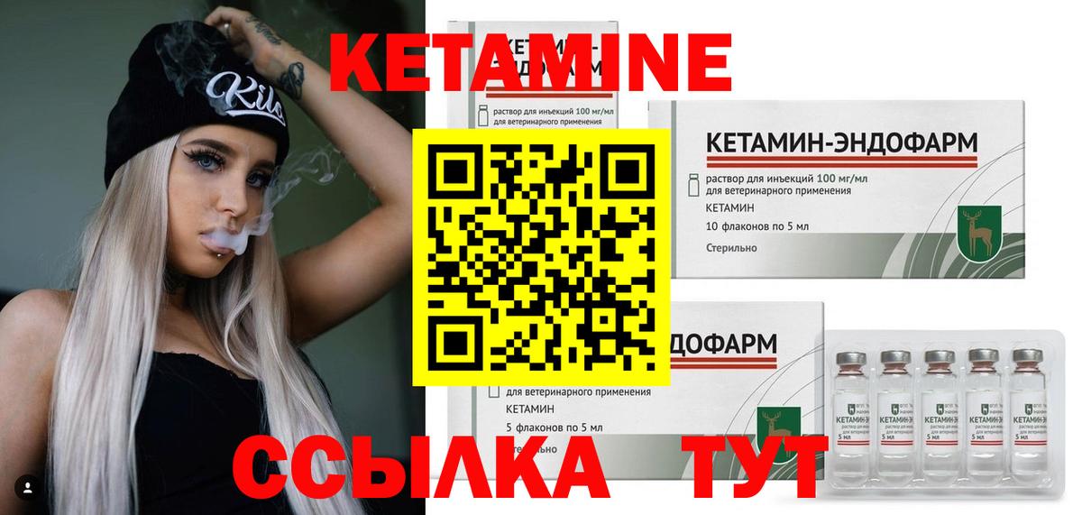КЕТАМИН ketamine Кузнецк