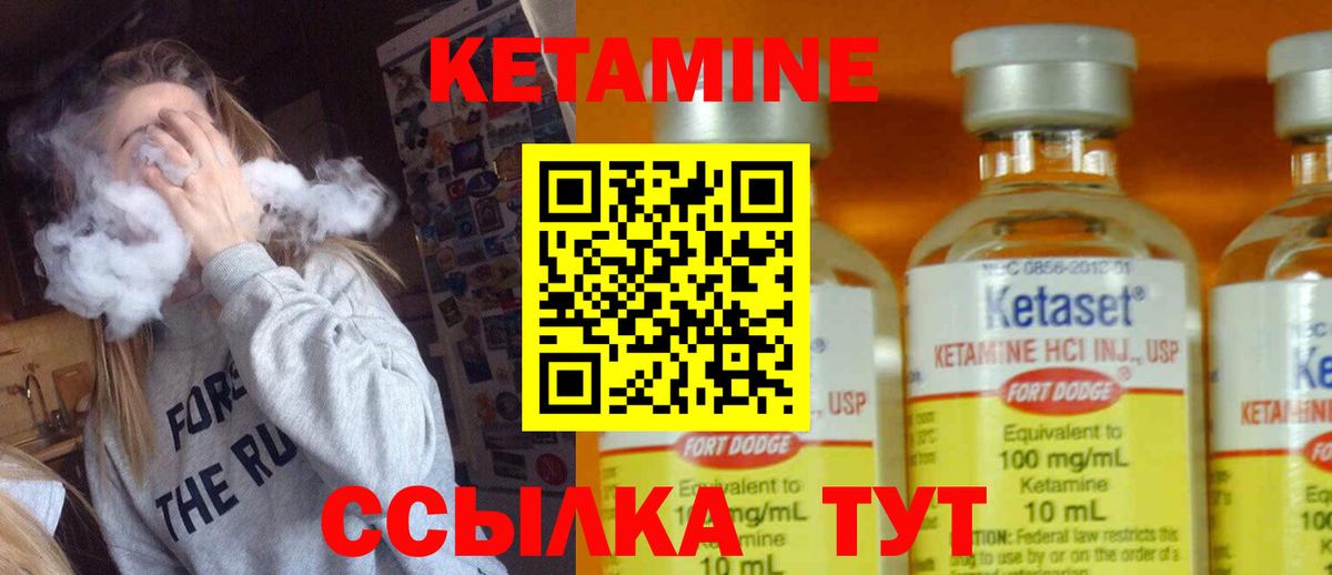 Кузнецк  Кетамин VHQ  Вход с VPN  КЕТАМИН VHQ 