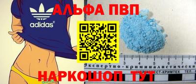 ALPHA-PVP Кандалакша