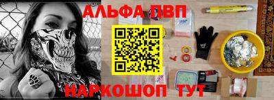 ALPHA-PVP Кандалакша
