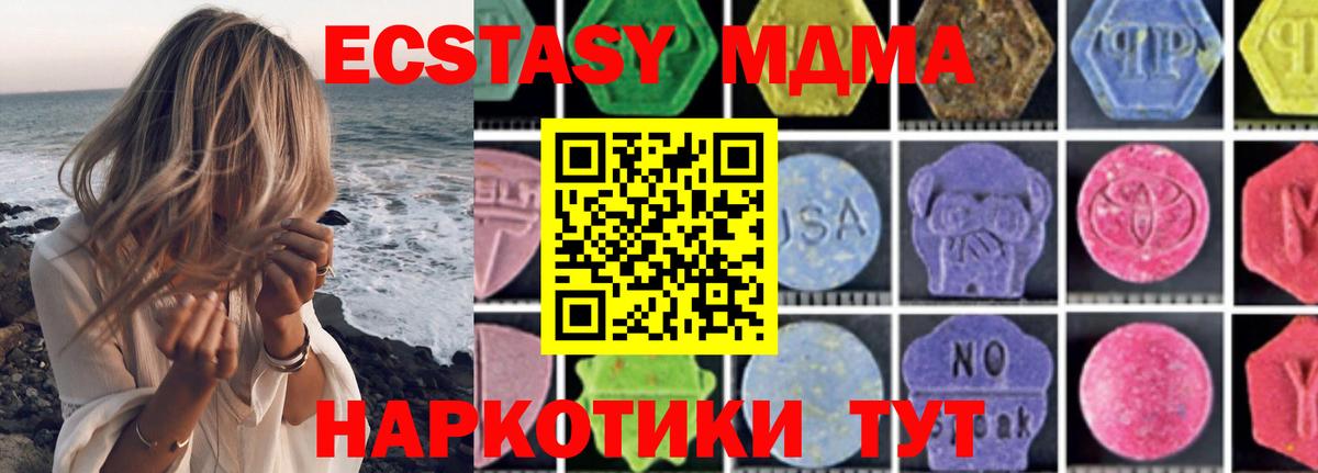 МДМА VHQ  МДМА  Вход с VPN  Кузнецк  MDMA молли 