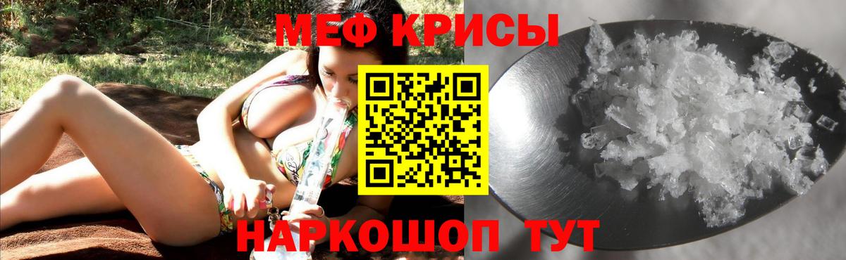 МЕФ  МЕФ кристаллы  Мефедрон  Вход с VPN  МЕФ мука  Кузнецк 
