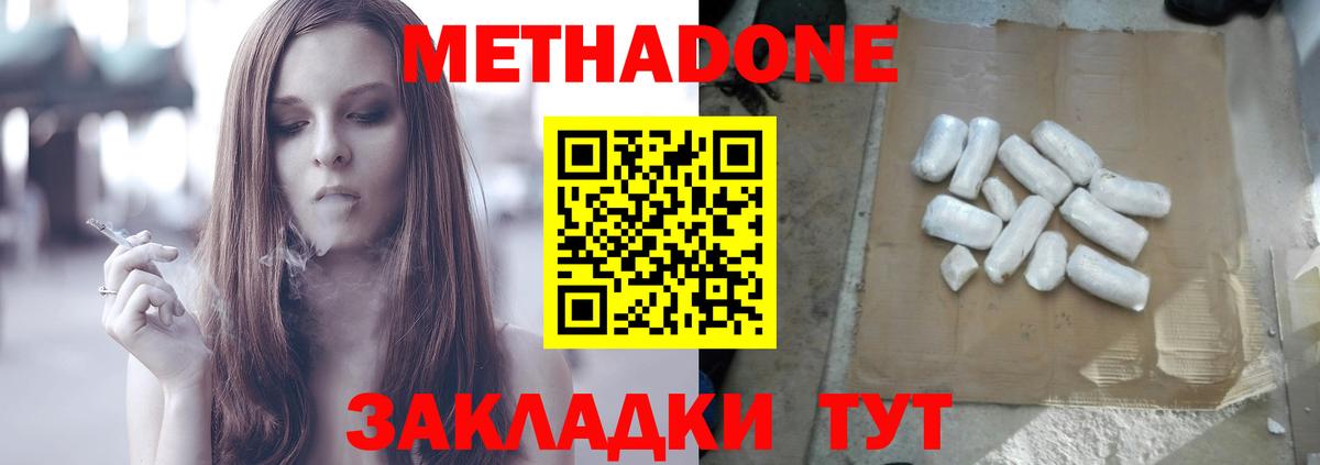 МЕТАДОН methadone  мега tor  Вход с VPN  Кузнецк  МЕТАДОН VHQ 