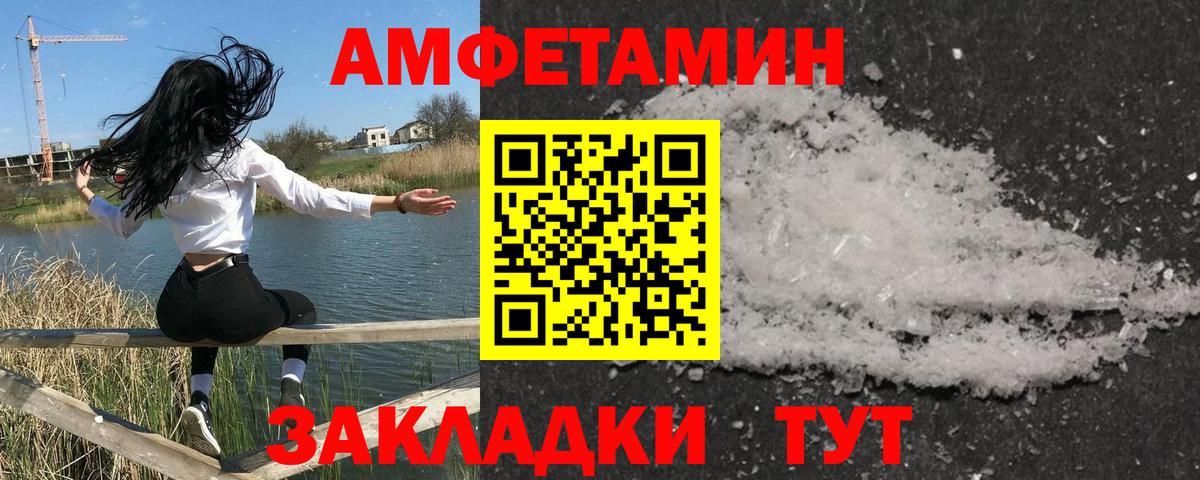 Метамфетамин мет Кузнецк