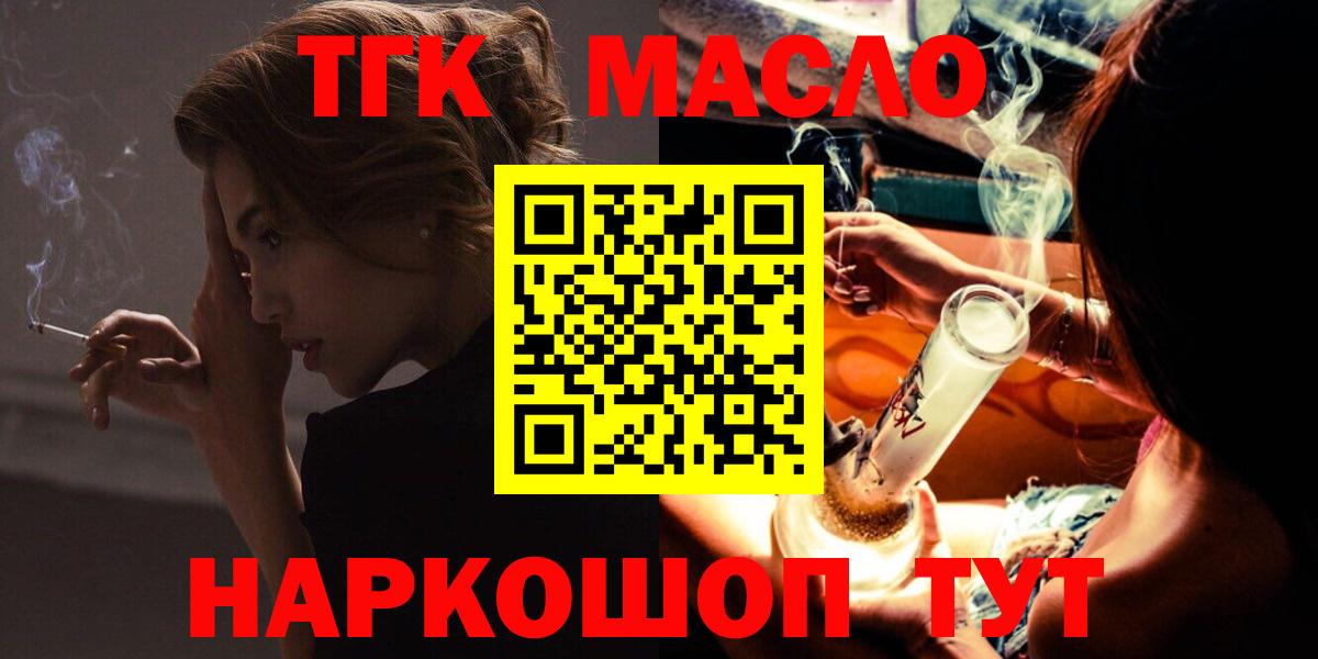 Кузнецк  ТГК THC oil  Вход с VPN  ТГК Wax 