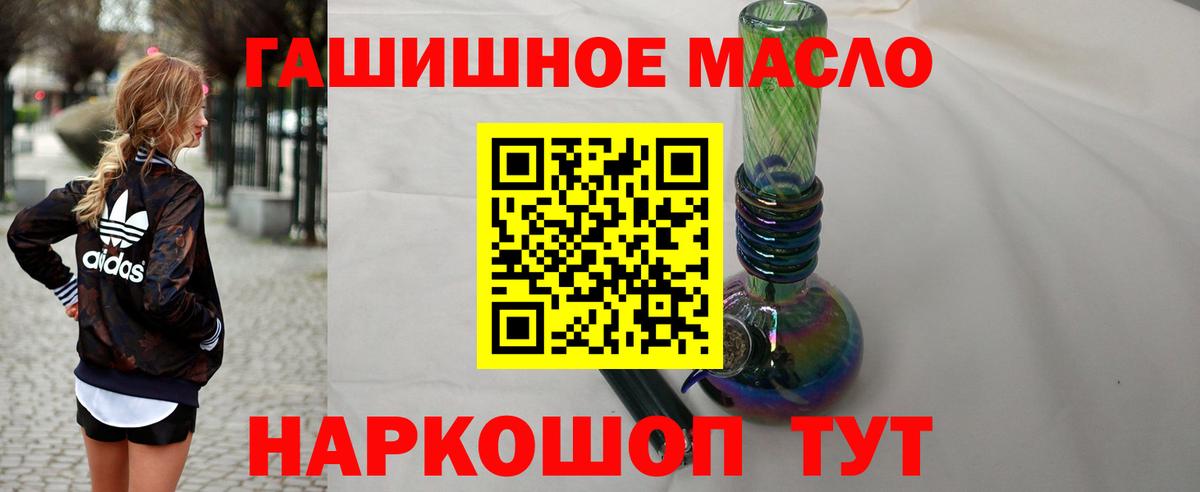 Дистиллят ТГК THC oil Кузнецк